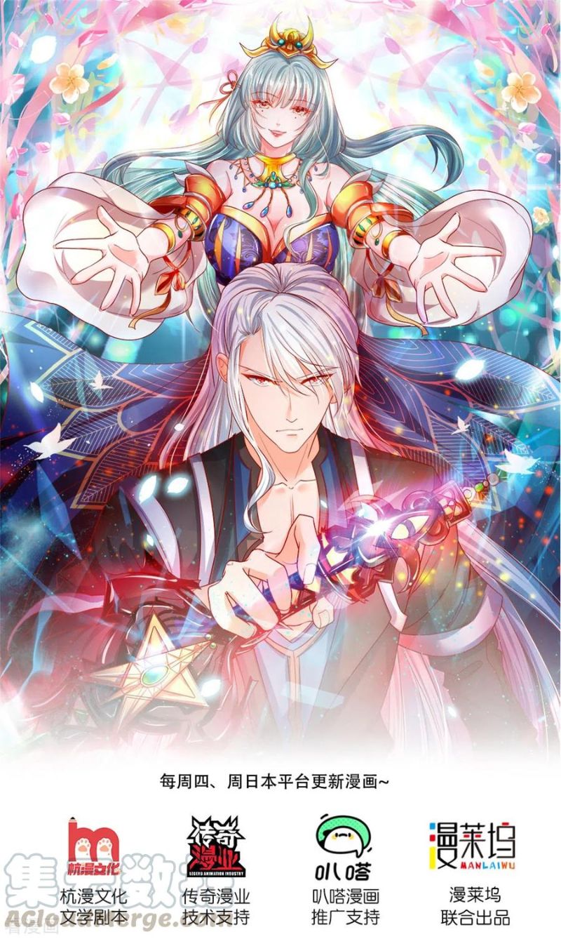 Shura Sword Sovereign Chapter 191 Gambar 1